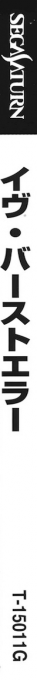 EVE - Burst Error — box-2D-side (JP)