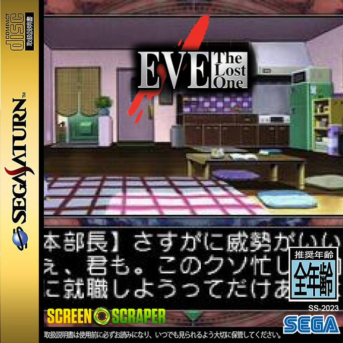 EVE - The Lost One — box-2D (SS)