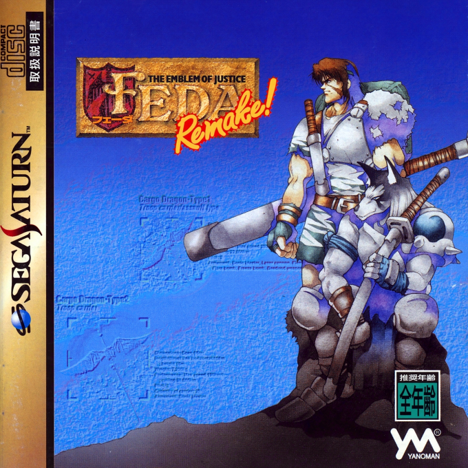 FEDA Remake! - The Emblem of Justice box art
