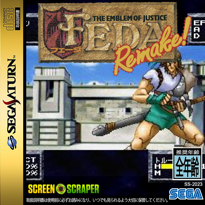 FEDA Remake! - The Emblem of Justice — box-2D (SS)