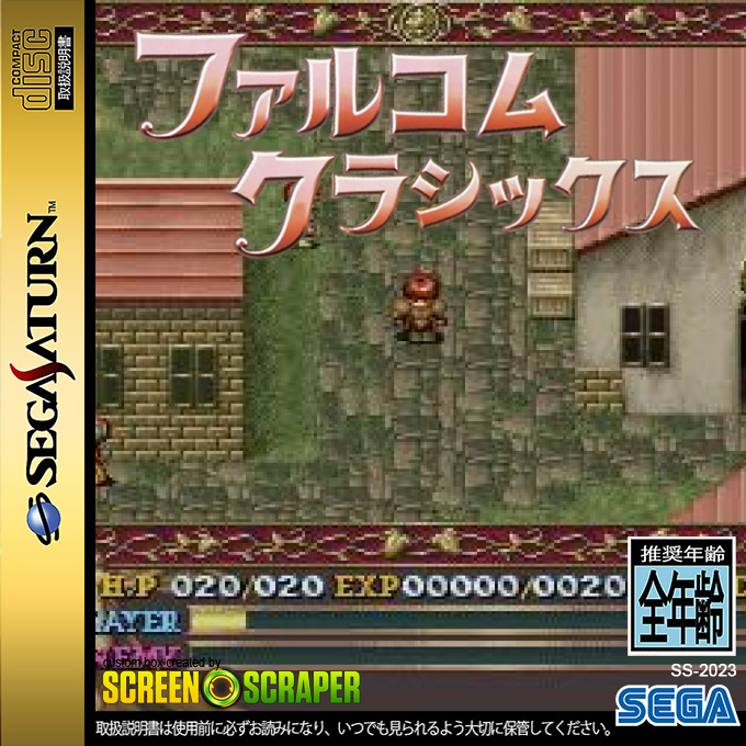 Falcom Classics — box-2D (SS)