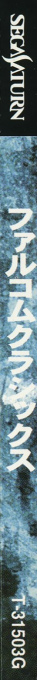 Falcom Classics — box-2D-side (JP)
