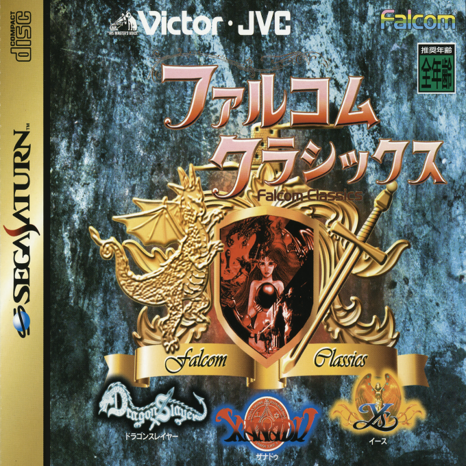 Falcom Classics box art
