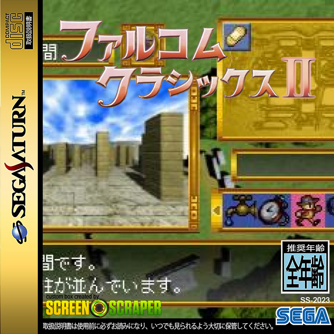 Falcom Classics 2 — box-2D (SS)