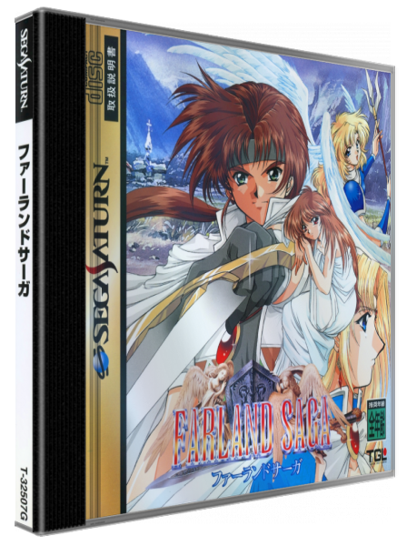Farland Saga — box-3D (JP)