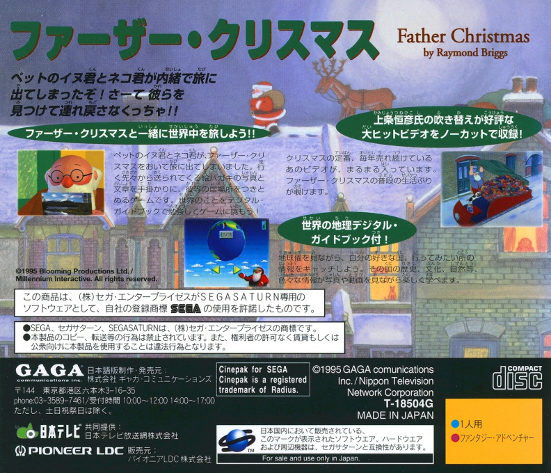 Father Christmas — box-2D-back (JP)