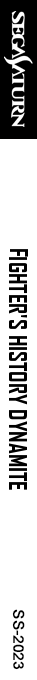 Fighter's History Dynamite — box-2D-side (SS)