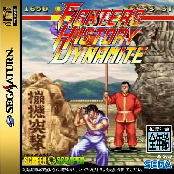 Fighter's History Dynamite — box-2D (SS)