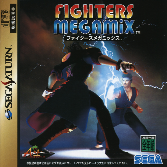 Fighters Megamix — box-2D (JP)