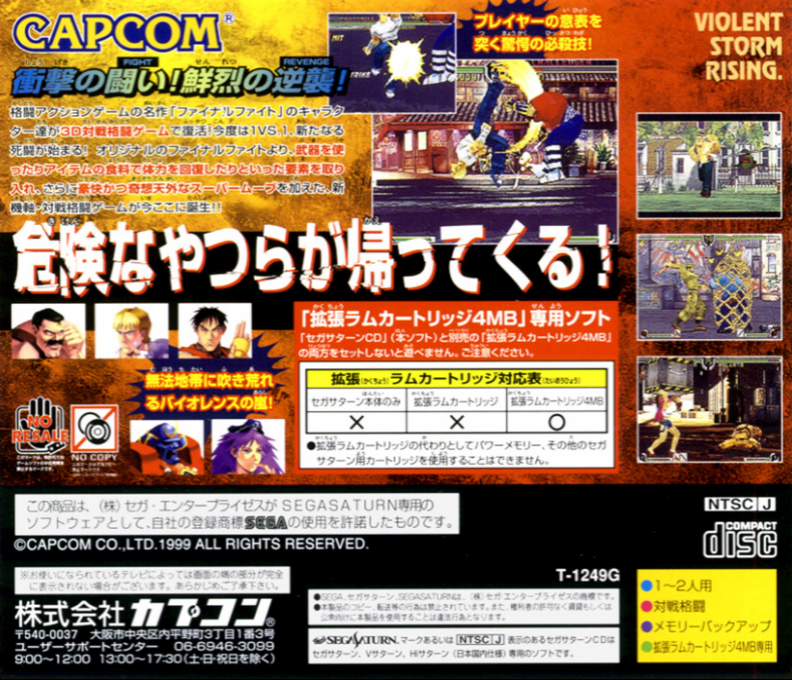 Final Fight Revenge — box-2D-back (JP)