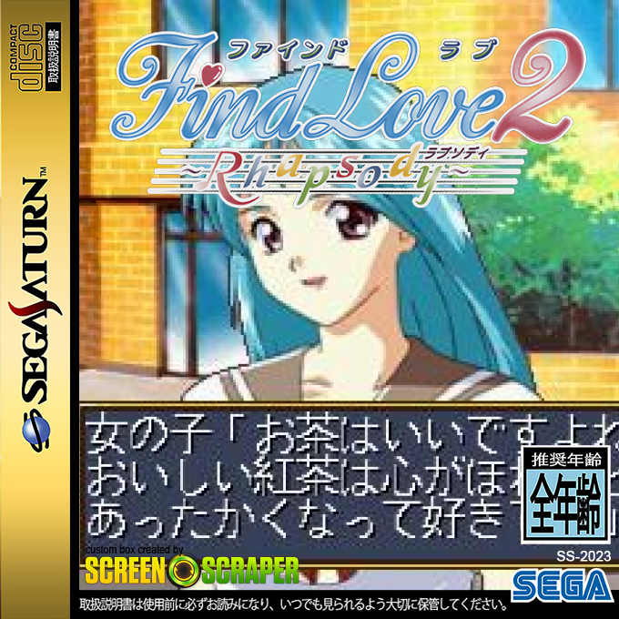 Find Love 2 - Rhapsody — box-2D (SS)