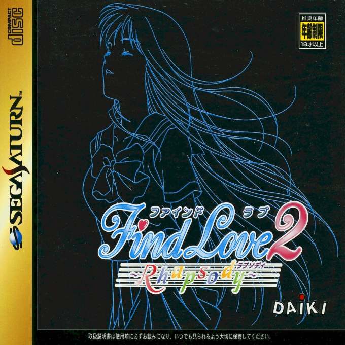 Find Love 2 - Rhapsody box art