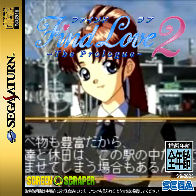 Find Love 2 - The Prologue — box-2D (SS)