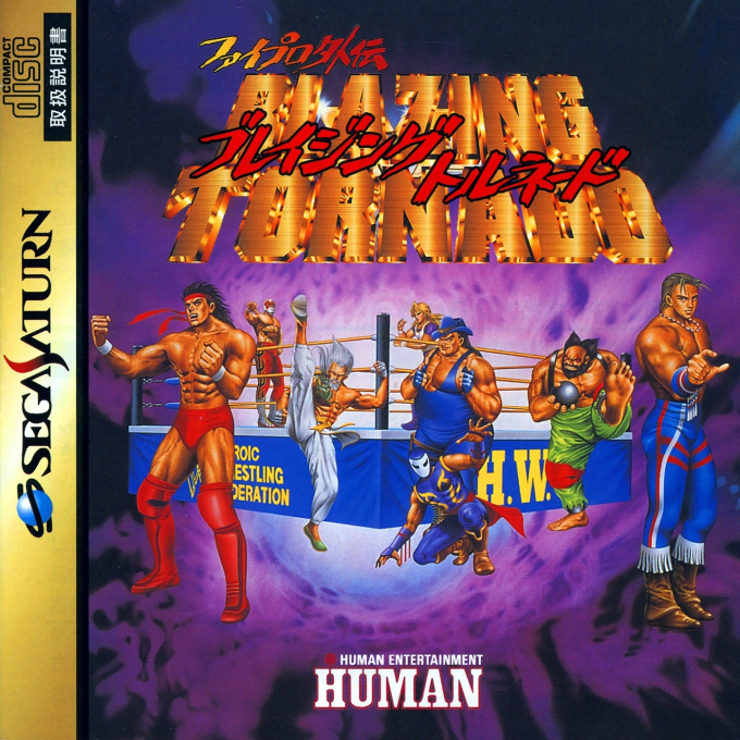 Fire Pro Gaiden Blazing Tornado box art