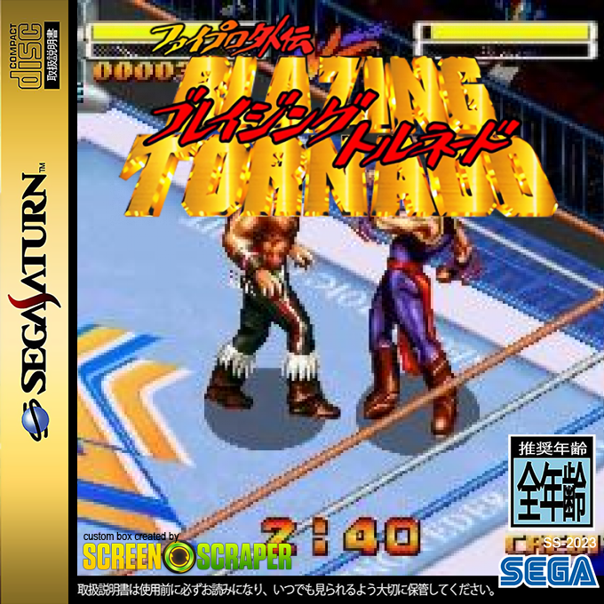 Fire Pro Gaiden Blazing Tornado — box-2D (SS)