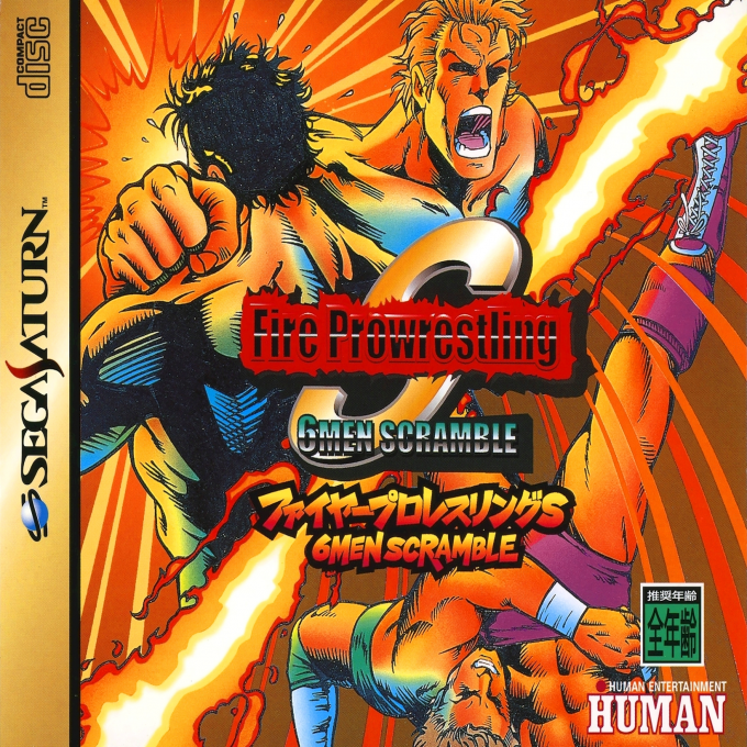 Fire Pro Wrestling S - 6Men Scramble box art