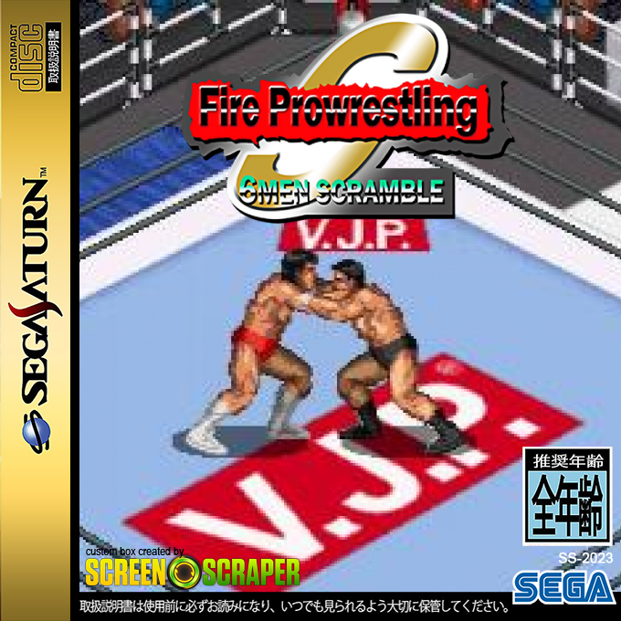 Fire Pro Wrestling S - 6Men Scramble — box-2D (SS)