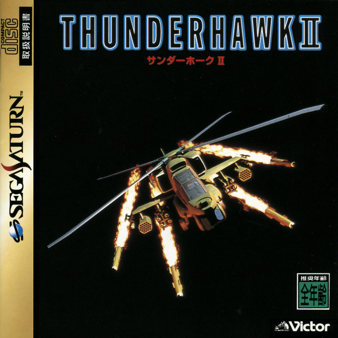 Thunderhawk 2 - Firestorm — box-2D (JP)