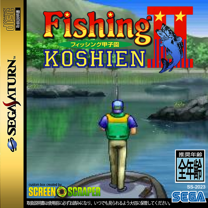 Fishing Koushien 2 — box-2D (SS)
