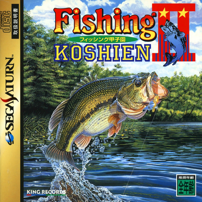 Fishing Koushien 2 box art