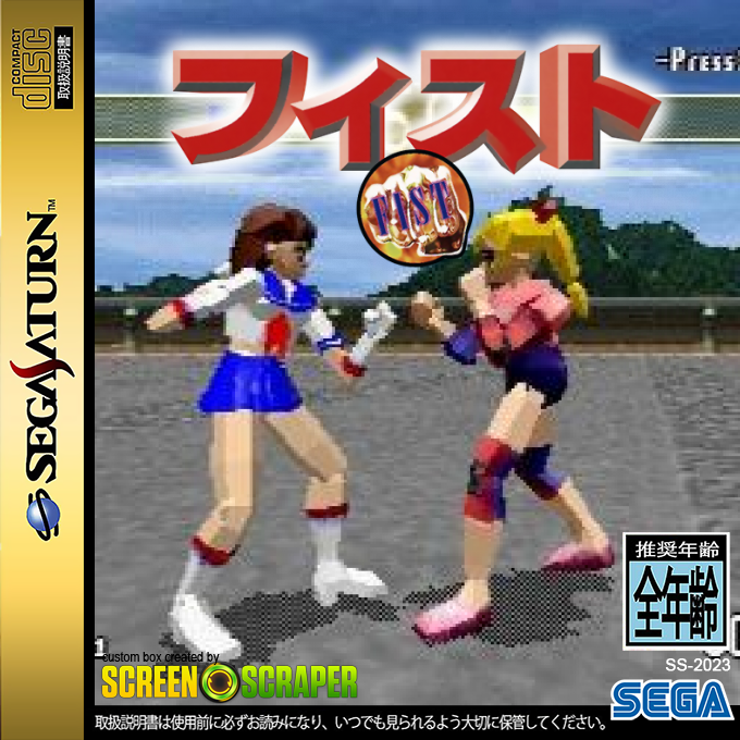 Fist — box-2D (SS)