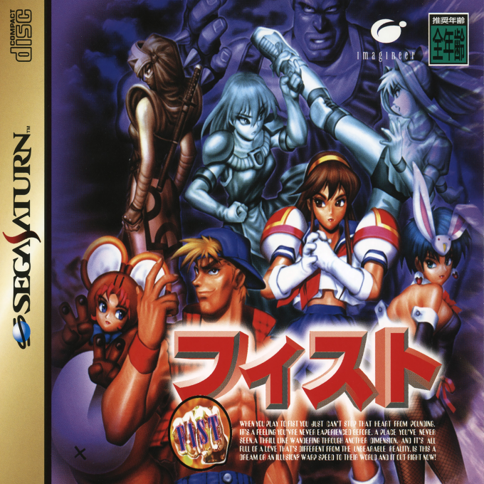 Fist box art