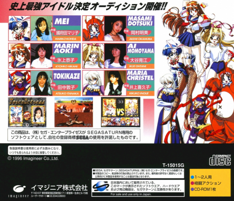 Fist — box-2D-back (JP)
