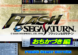 ZZZ(notgame):Flash SegaSaturn - Ochikazuki-hen — sstitle (JP)