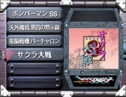 ZZZ(notgame):Flash SegaSaturn - Ochikazuki-hen — ss (WOR)