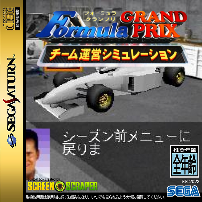 Formula Grand Prix Team Unei Simulation — box-2D (SS)