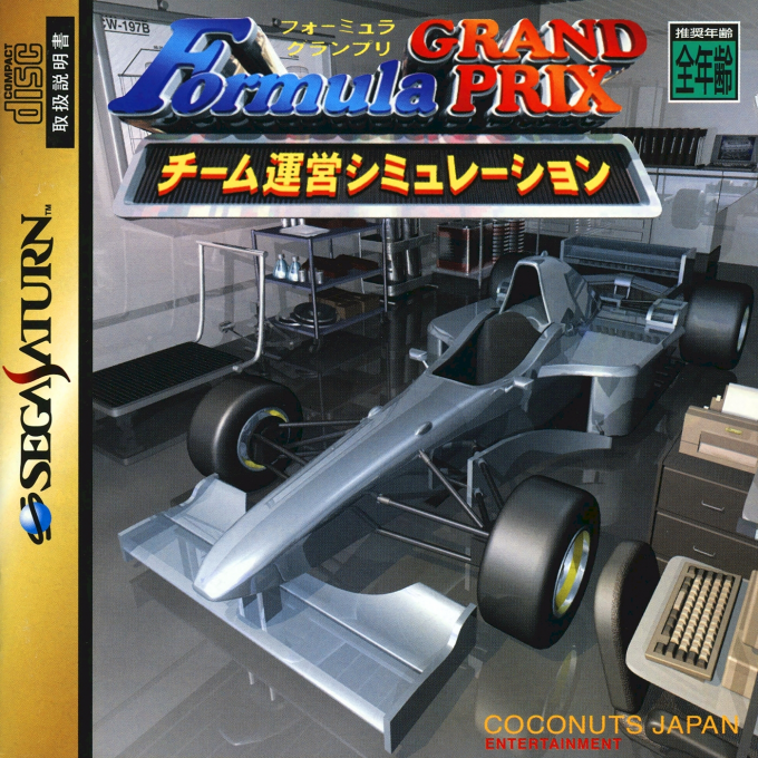 Formula Grand Prix Team Unei Simulation box art