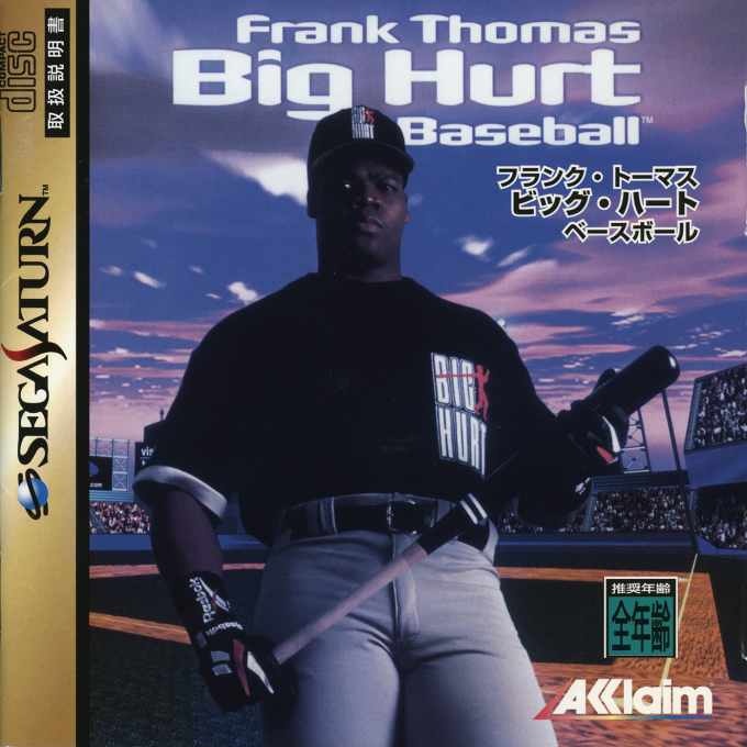 Frank Thomas Big Hurt Baseball — box-2D (JP)
