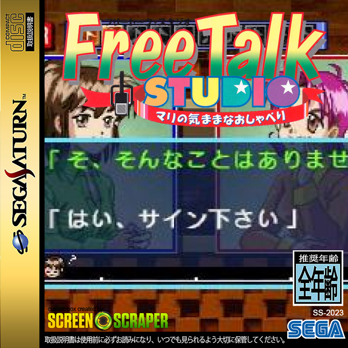 Free Talk Studio - Mari no Kimamana Oshaberi — box-2D (SS)