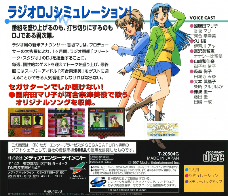 Free Talk Studio - Mari no Kimamana Oshaberi — box-2D-back (JP)