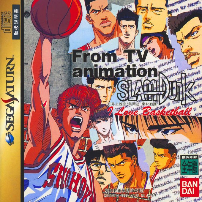 From TV Animation Slam Dunk - I Love Basketball box art