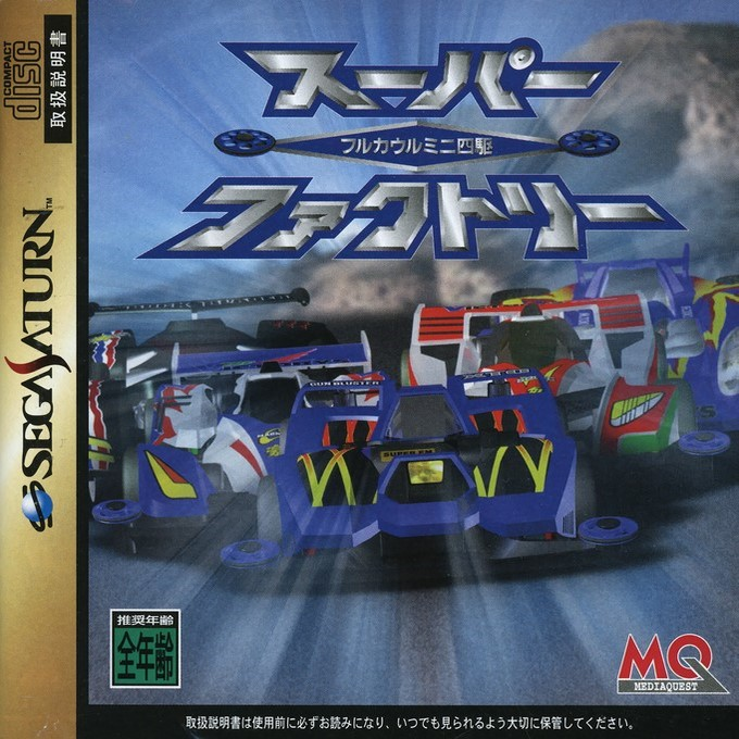 Full Cowl Mini Yonku Super Factory box art