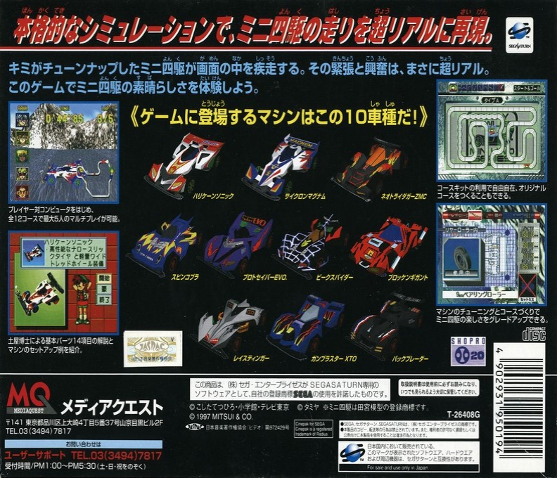 Full Cowl Mini Yonku Super Factory — box-2D-back (JP)