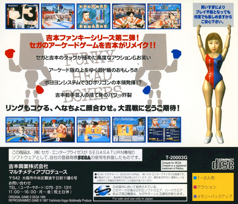Funky Head Boxers — box-2D-back (JP)