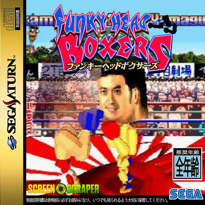 Funky Head Boxers — box-2D (SS)