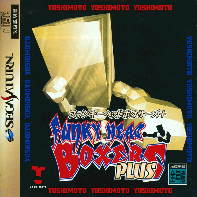 Funky Head Boxers Plus box art