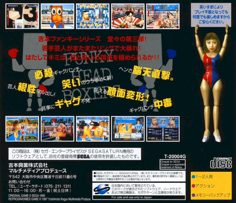 Funky Head Boxers Plus — box-2D-back (JP)