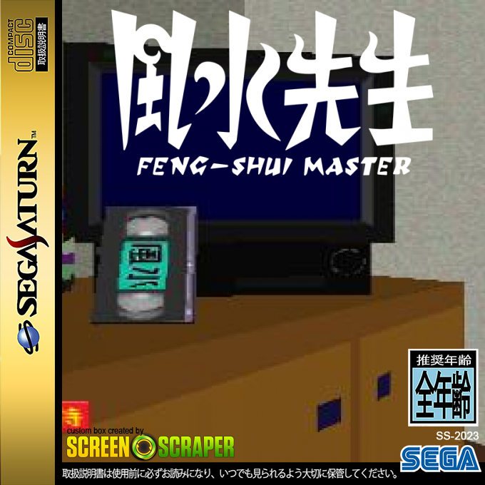 Fuusui Sensei - Feng-Shui Master — box-2D (SS)