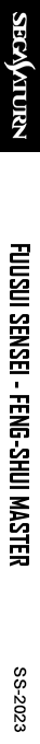 Fuusui Sensei - Feng-Shui Master — box-2D-side (SS)