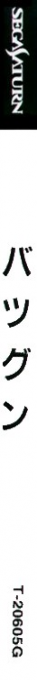 G Vector — box-2D-side (JP)
