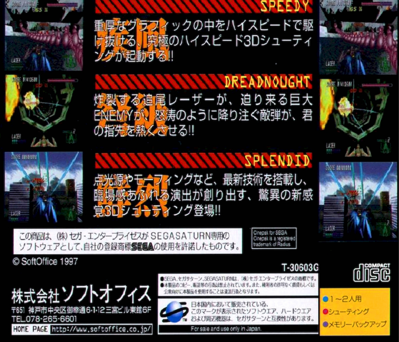 G Vector — box-2D-back (JP)