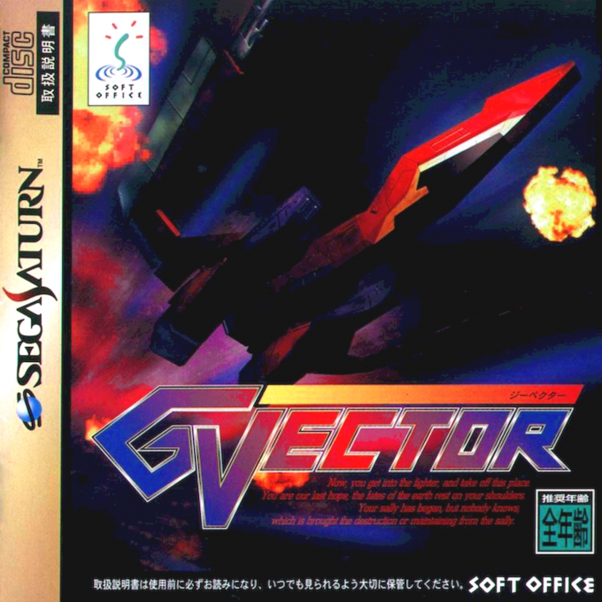 G Vector box art