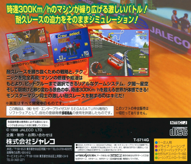 GT24 — box-2D-back (JP)