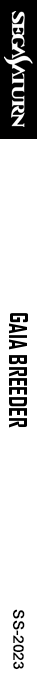 Gaia Breeder — box-2D-side (SS)