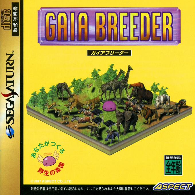 Gaia Breeder box art