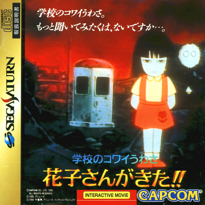 Gakkou no Kowai Uwasa - Hanako-san ga Kita!! box art